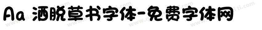 Aa 洒脱草书字体字体转换